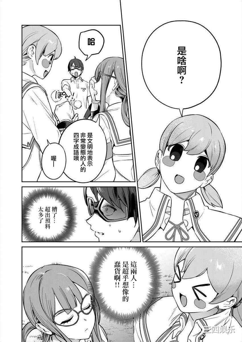 [まめおじたん] ぬきたし-抜きゲーみたいな島に住んでるわたしはどうすりゃいいですか？- 單行本版 第三卷 ｜ 住在拔作一樣的島嶼上的我究竟該怎麽辦呢？