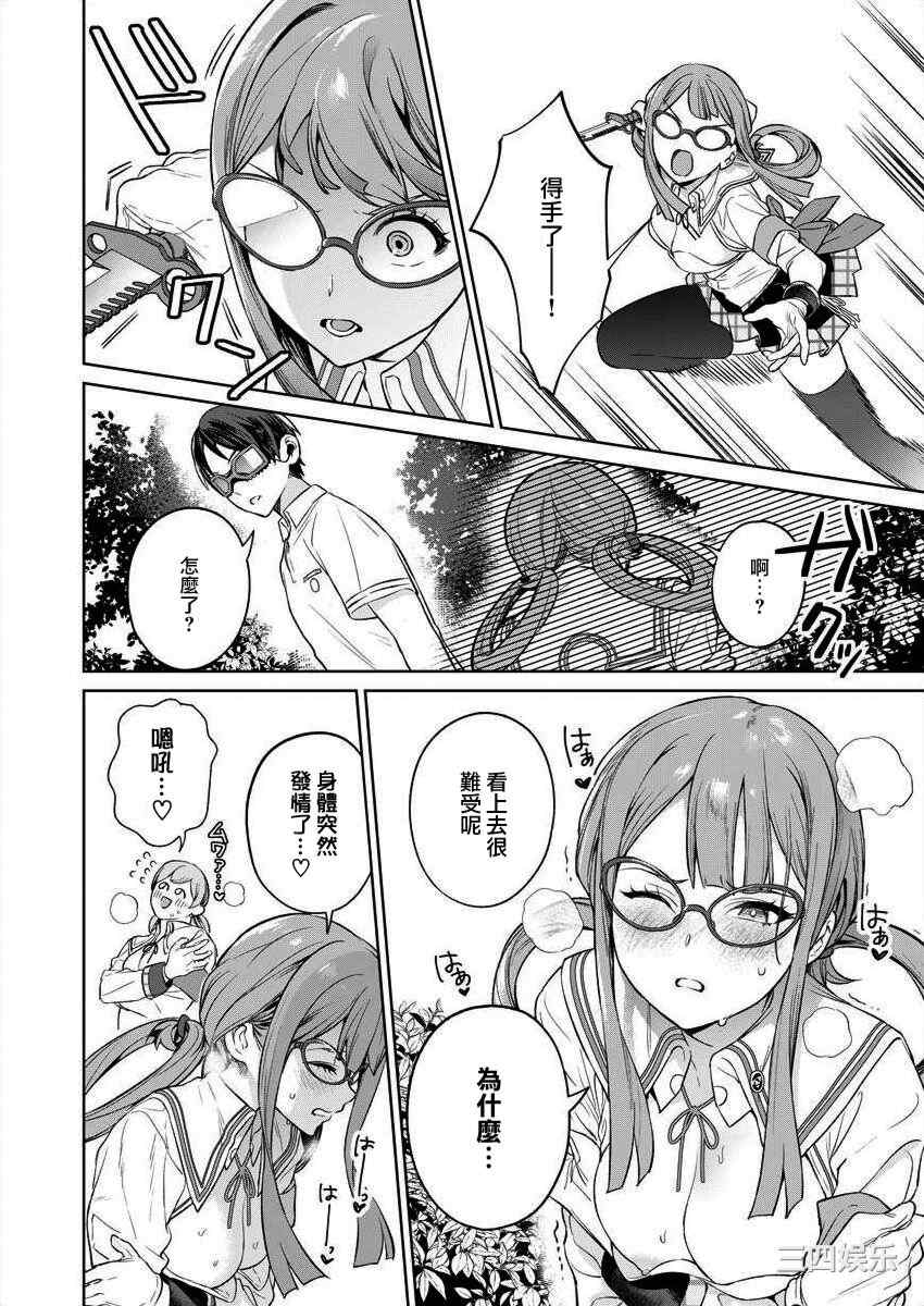 [まめおじたん] ぬきたし-抜きゲーみたいな島に住んでるわたしはどうすりゃいいですか？- 單行本版 第三卷 ｜ 住在拔作一樣的島嶼上的我究竟該怎麽辦呢？