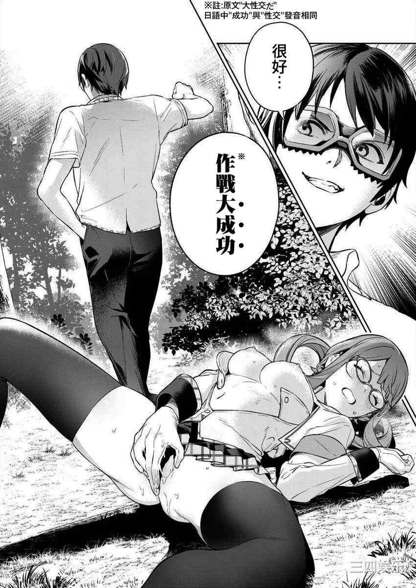 [まめおじたん] ぬきたし-抜きゲーみたいな島に住んでるわたしはどうすりゃいいですか？- 單行本版 第三卷 ｜ 住在拔作一樣的島嶼上的我究竟該怎麽辦呢？