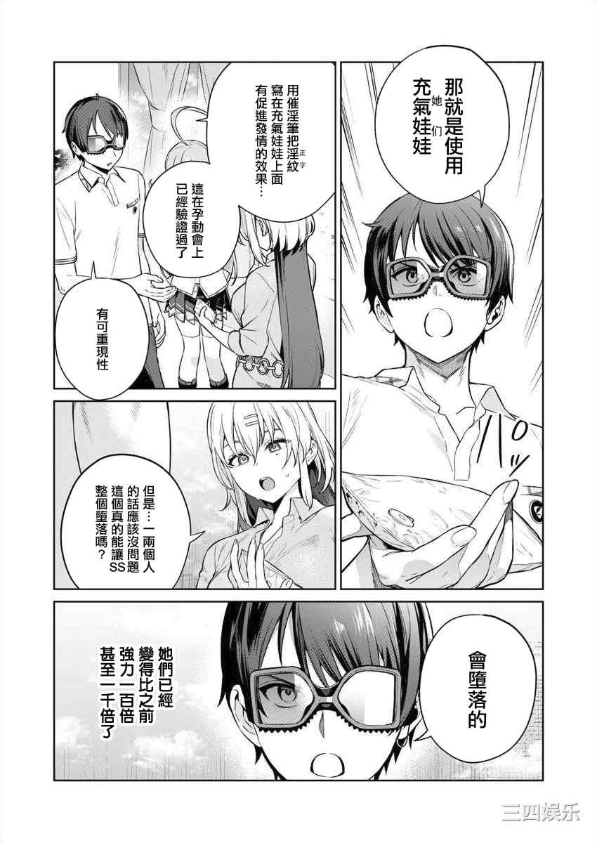 [まめおじたん] ぬきたし-抜きゲーみたいな島に住んでるわたしはどうすりゃいいですか？- 單行本版 第三卷 ｜ 住在拔作一樣的島嶼上的我究竟該怎麽辦呢？