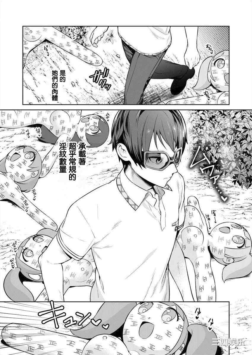 [まめおじたん] ぬきたし-抜きゲーみたいな島に住んでるわたしはどうすりゃいいですか？- 單行本版 第三卷 ｜ 住在拔作一樣的島嶼上的我究竟該怎麽辦呢？