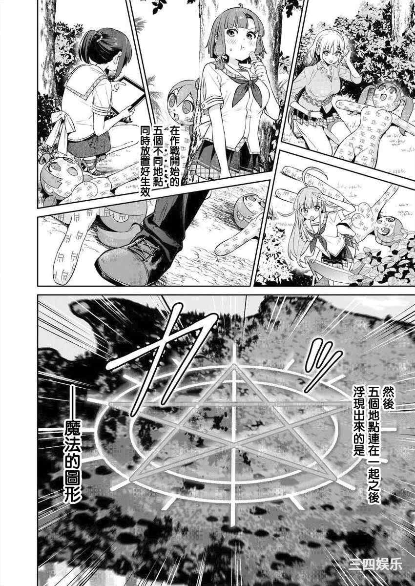 [まめおじたん] ぬきたし-抜きゲーみたいな島に住んでるわたしはどうすりゃいいですか？- 單行本版 第三卷 ｜ 住在拔作一樣的島嶼上的我究竟該怎麽辦呢？