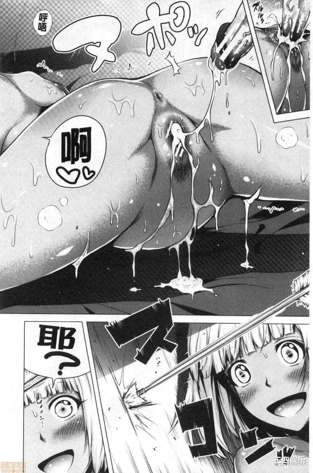 [赤月みゅうと] 异世界ハーレムパラダイス♡