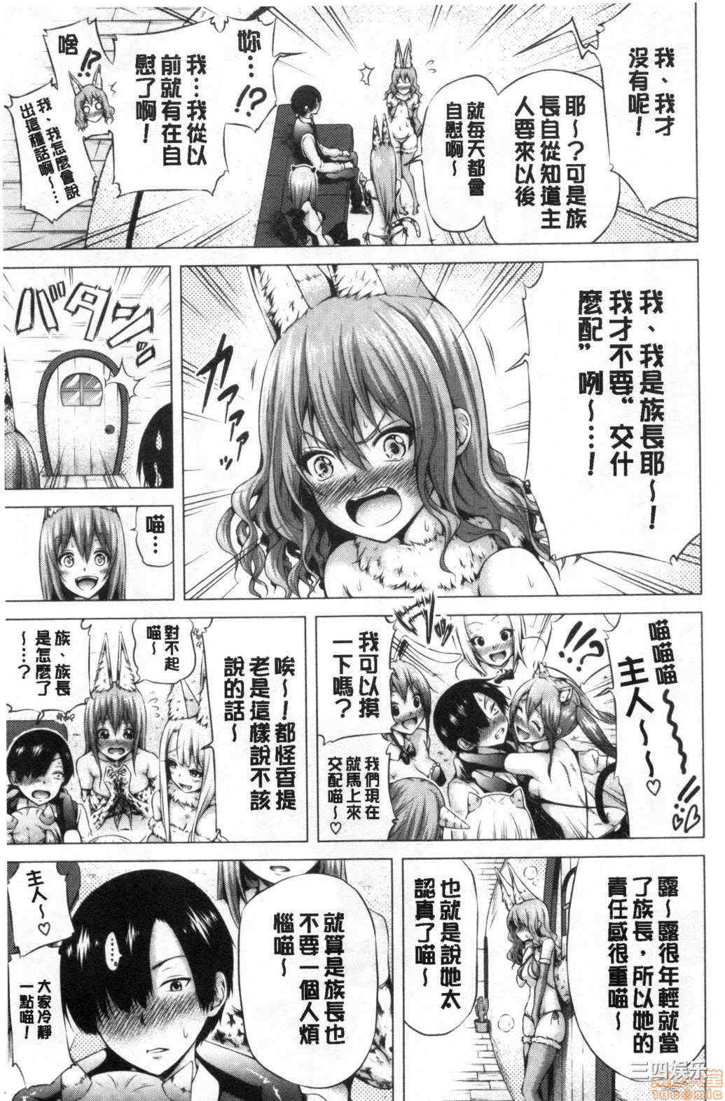 [赤月みゅうと] 异世界ハーレムパラダイス♡