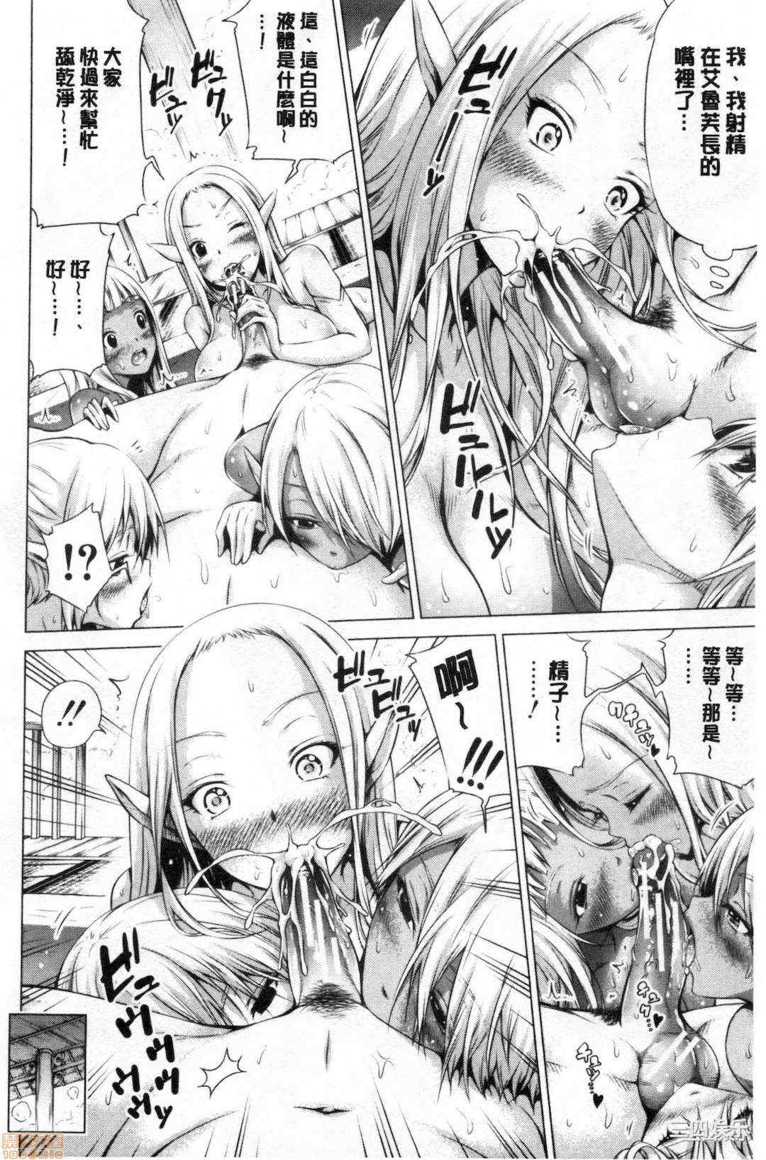 [赤月みゅうと] 异世界ハーレムパラダイス♡