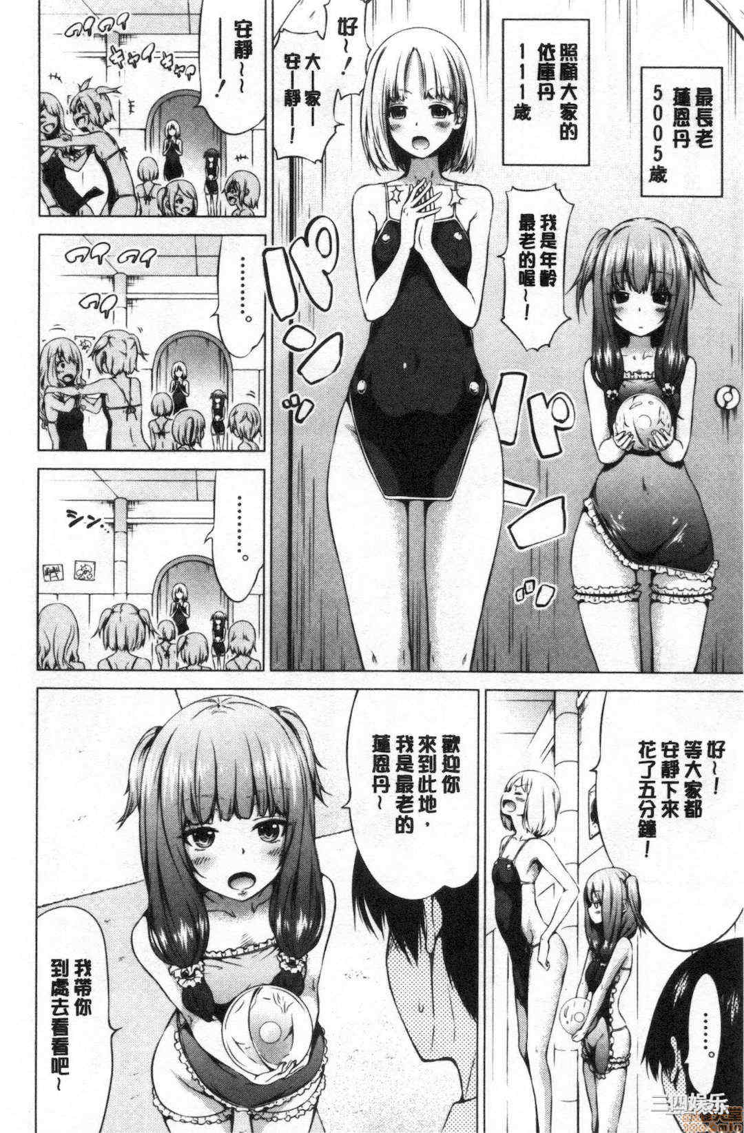 [赤月みゅうと] 异世界ハーレムパラダイス♡