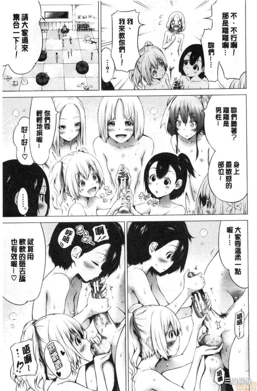 [赤月みゅうと] 异世界ハーレムパラダイス♡