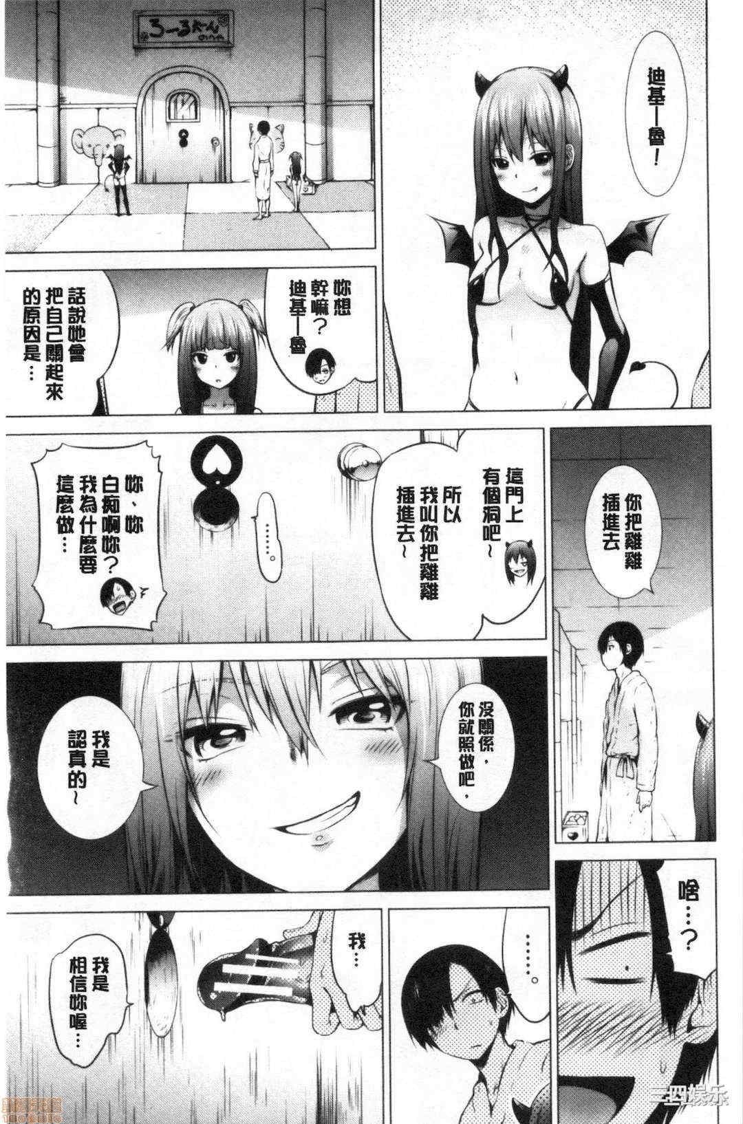 [赤月みゅうと] 异世界ハーレムパラダイス♡