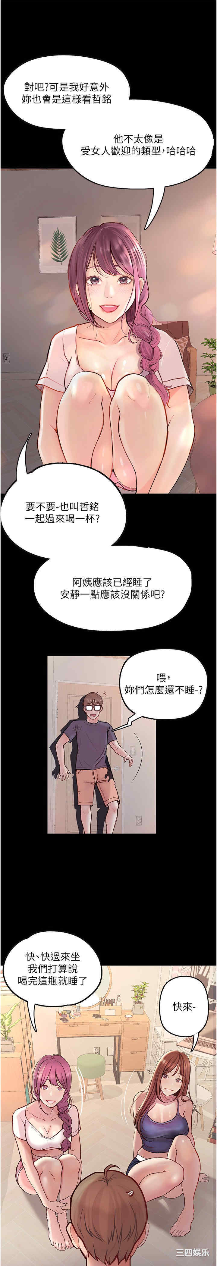 大学骑遇记
