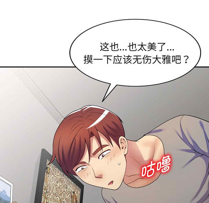 我的老婆是老师/别叫我老师