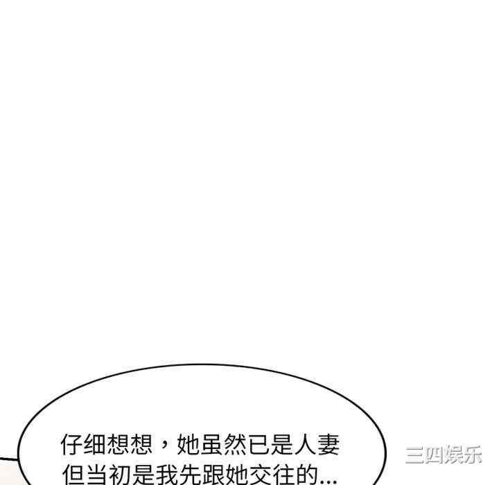 我的老婆是老师/别叫我老师