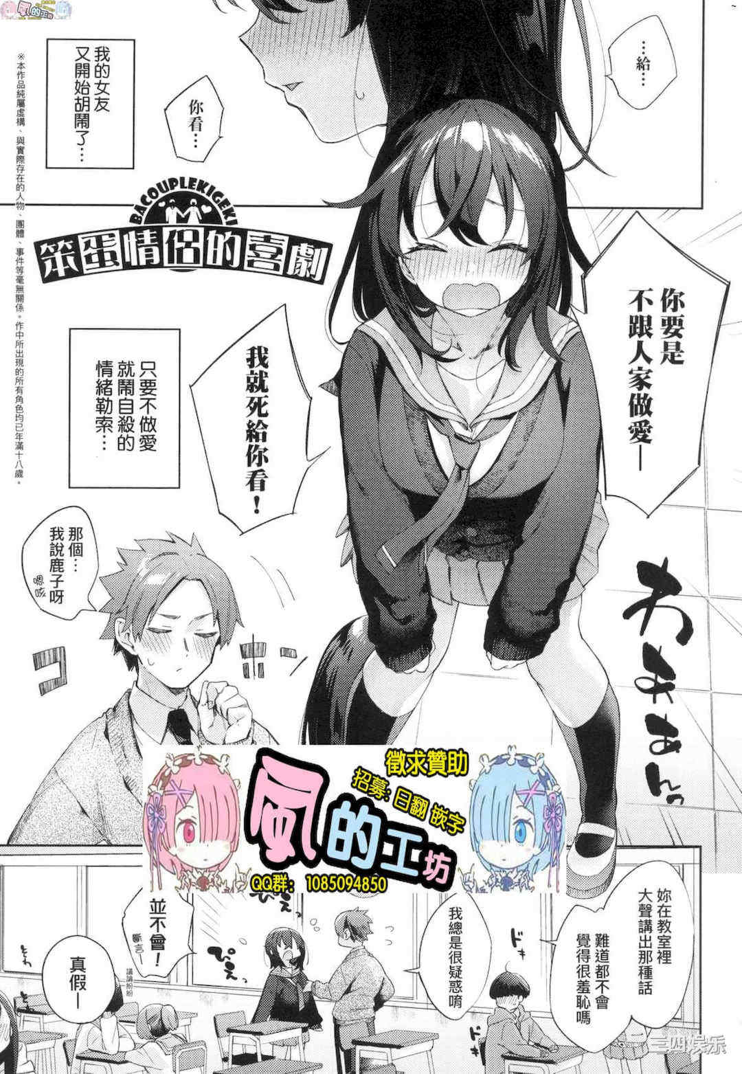 [風的工房][無碼][冬みかん] えち女子プロフィール 好色女子祕蜜求愛紀錄