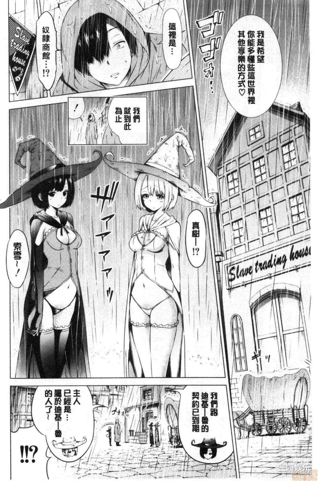 [赤月みゅうと] 异世界ハーレムパラダイス♡