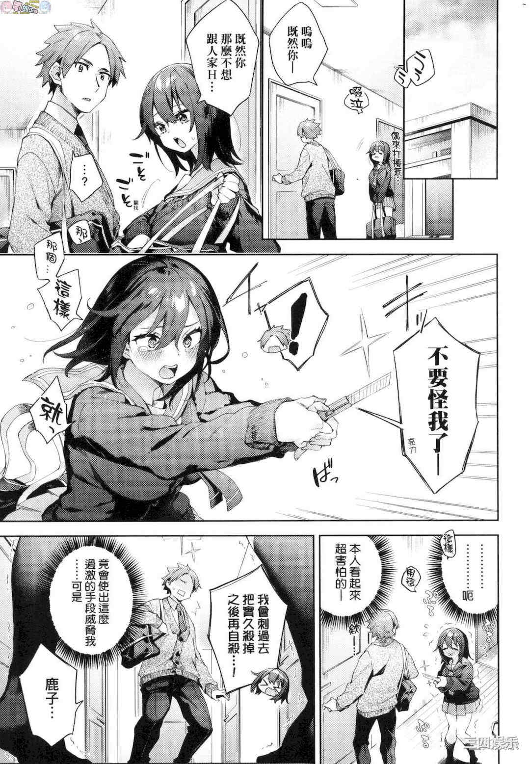 [風的工房][無碼][冬みかん] えち女子プロフィール 好色女子祕蜜求愛紀錄