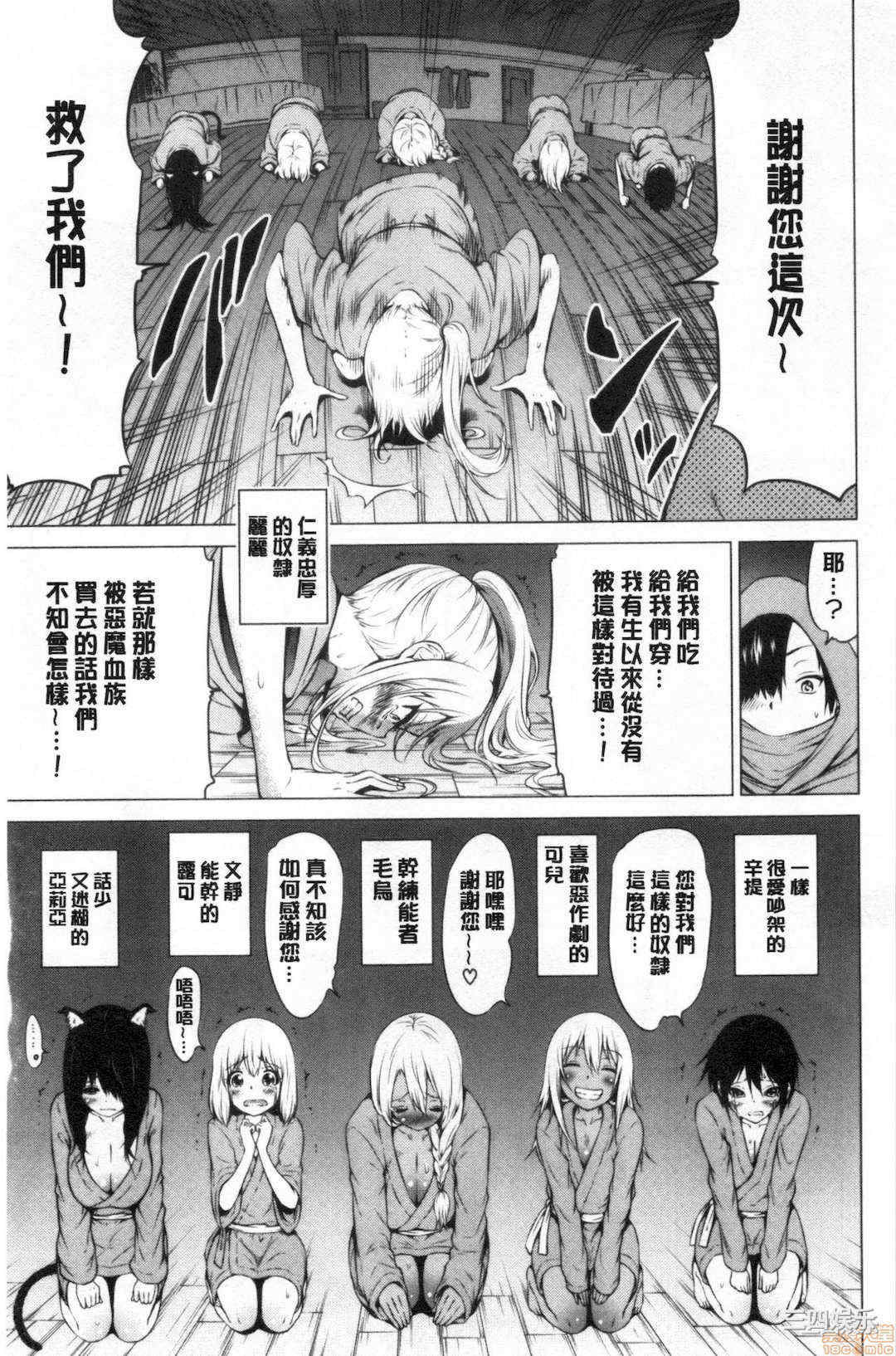 [赤月みゅうと] 异世界ハーレムパラダイス♡