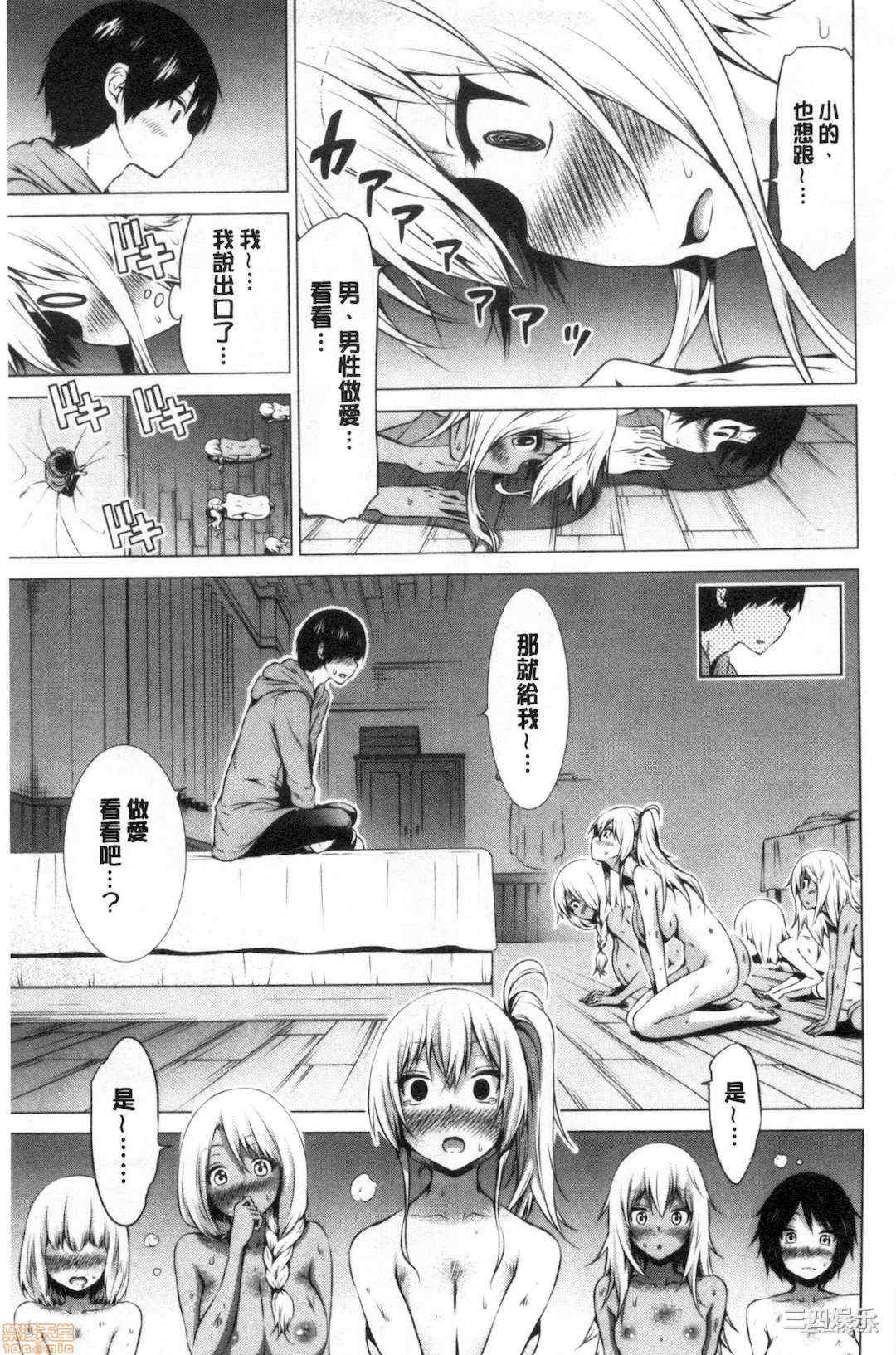 [赤月みゅうと] 异世界ハーレムパラダイス♡