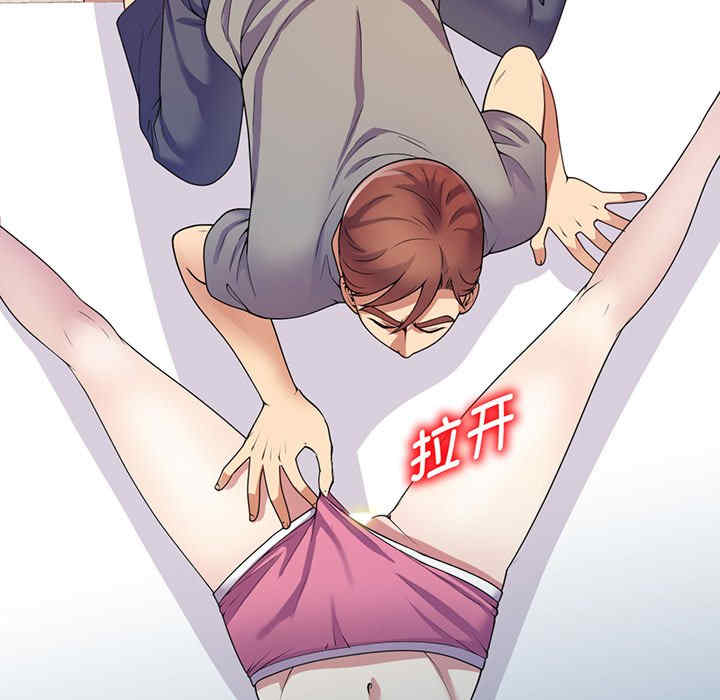 我的老婆是老师/别叫我老师