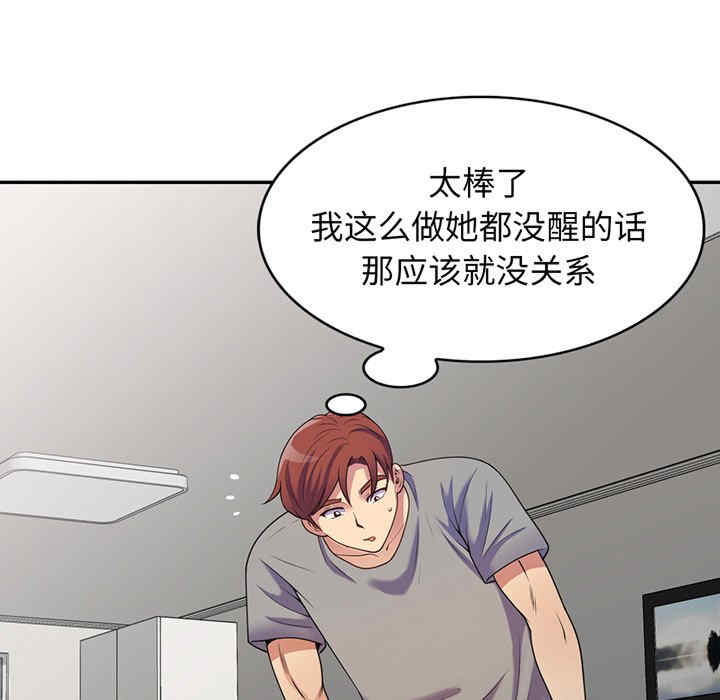 我的老婆是老师/别叫我老师