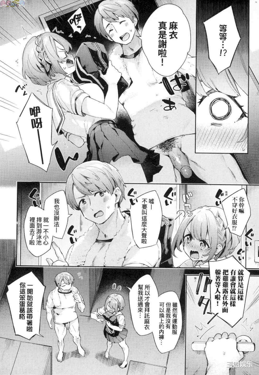 [風的工房][無碼][冬みかん] えち女子プロフィール 好色女子祕蜜求愛紀錄