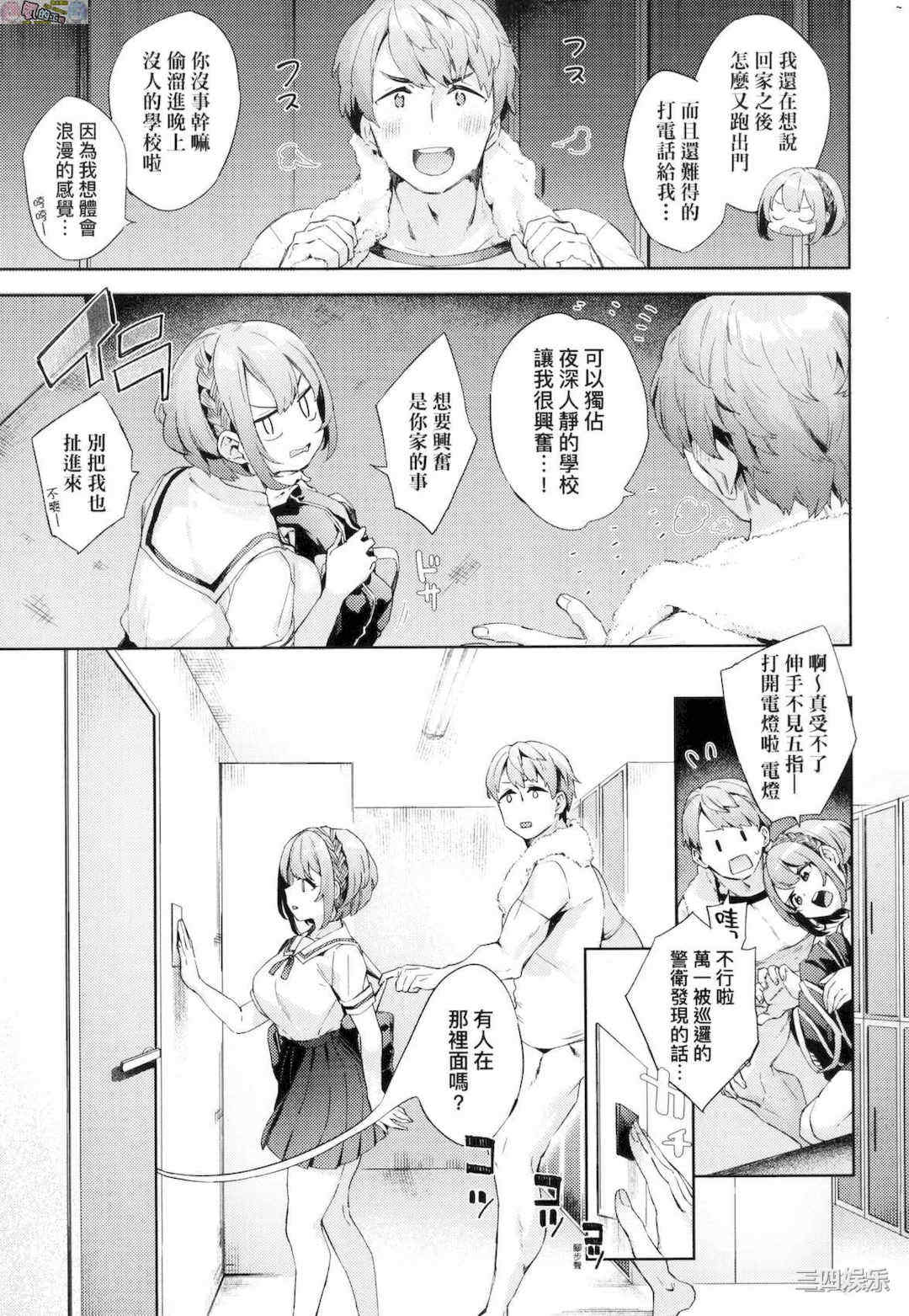 [風的工房][無碼][冬みかん] えち女子プロフィール 好色女子祕蜜求愛紀錄