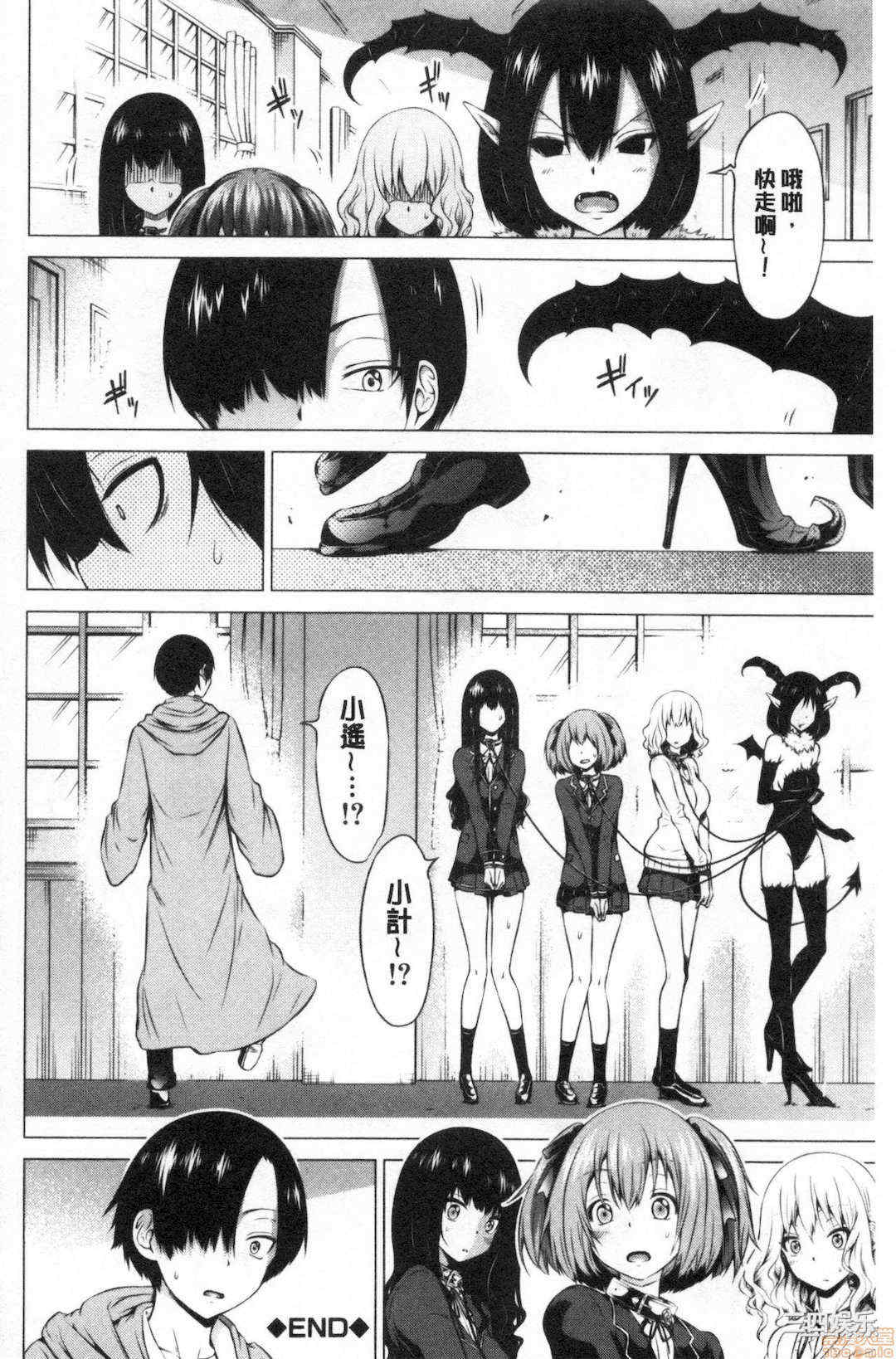 [赤月みゅうと] 异世界ハーレムパラダイス♡