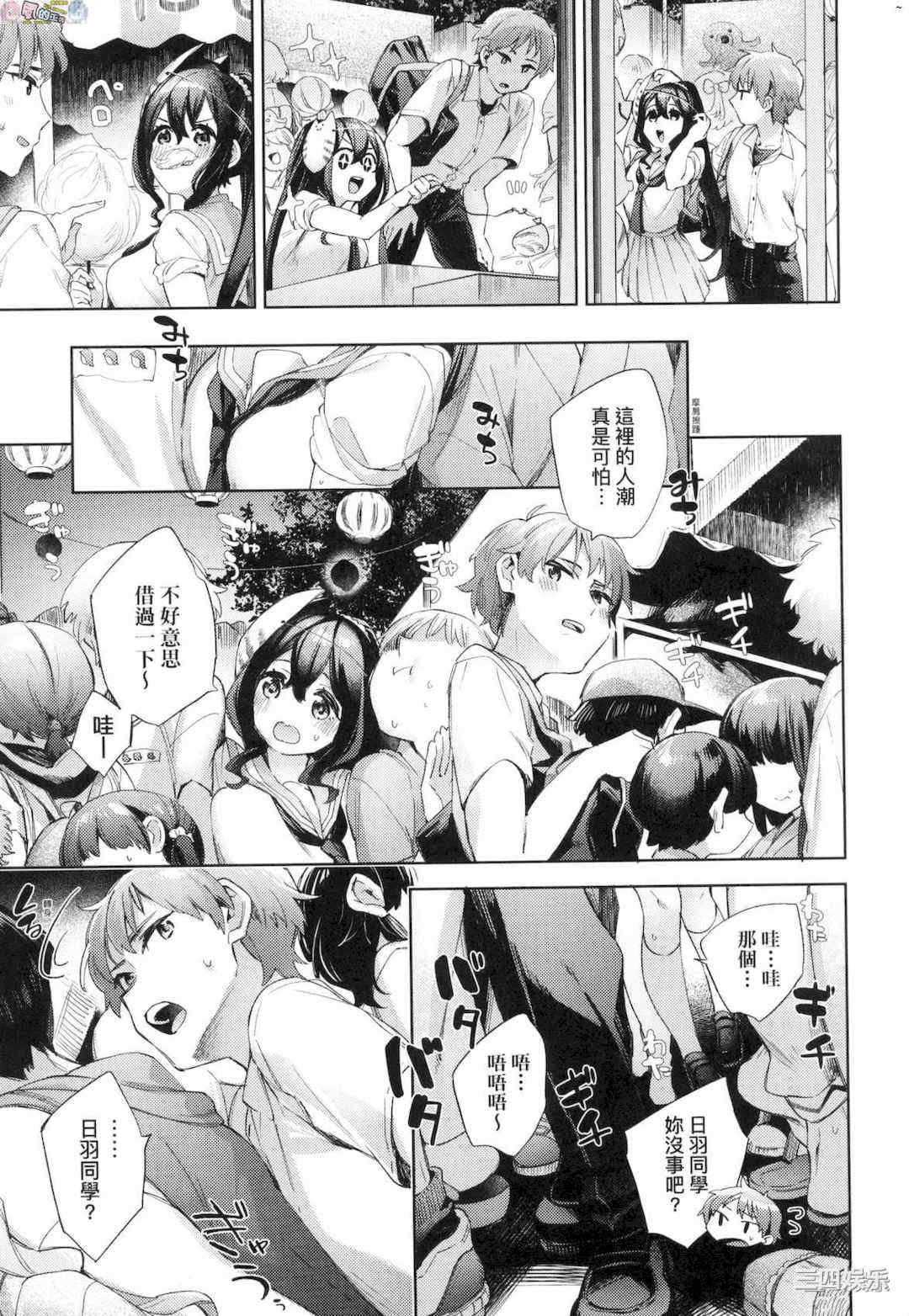 [風的工房][無碼][冬みかん] えち女子プロフィール 好色女子祕蜜求愛紀錄