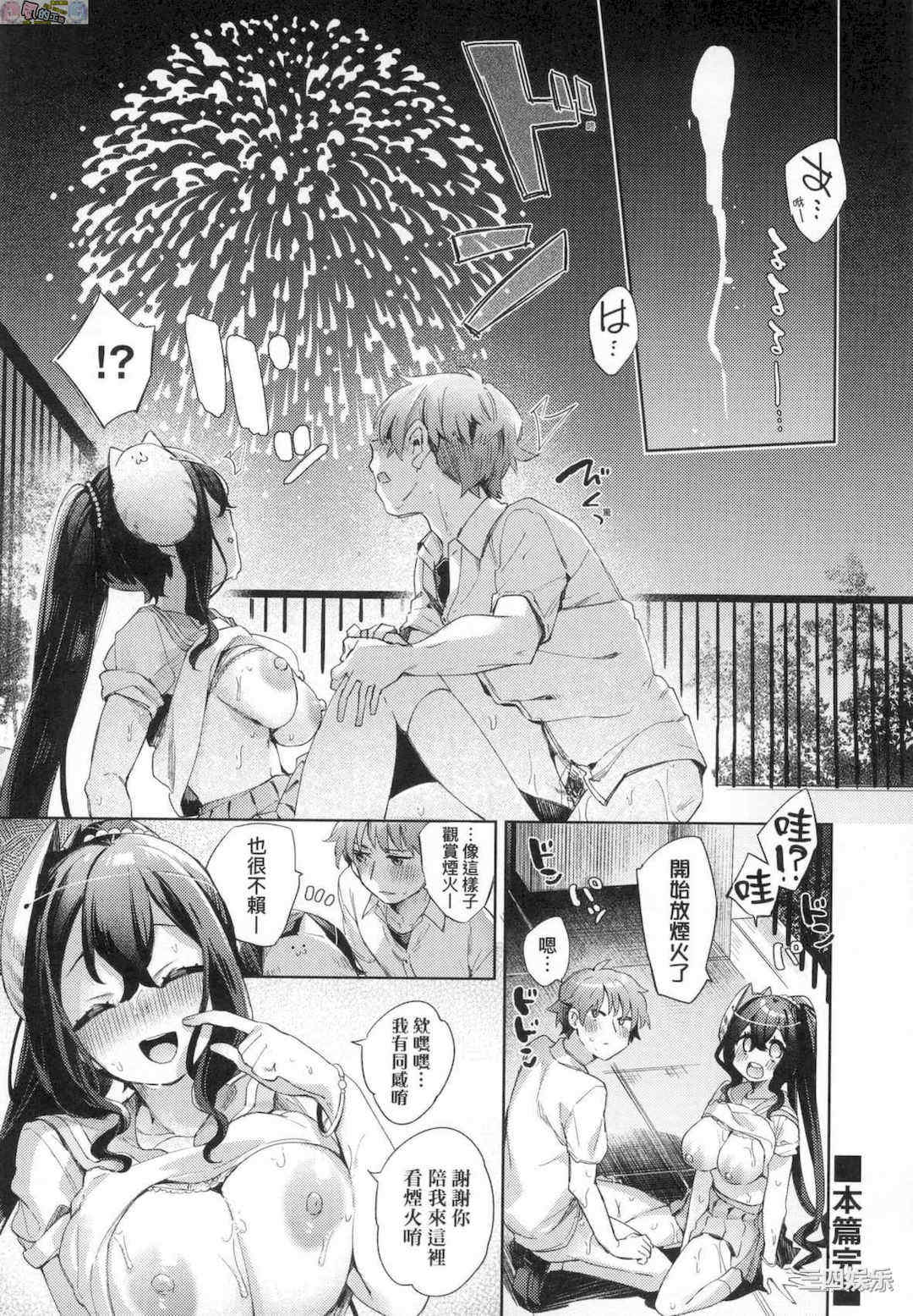 [風的工房][無碼][冬みかん] えち女子プロフィール 好色女子祕蜜求愛紀錄