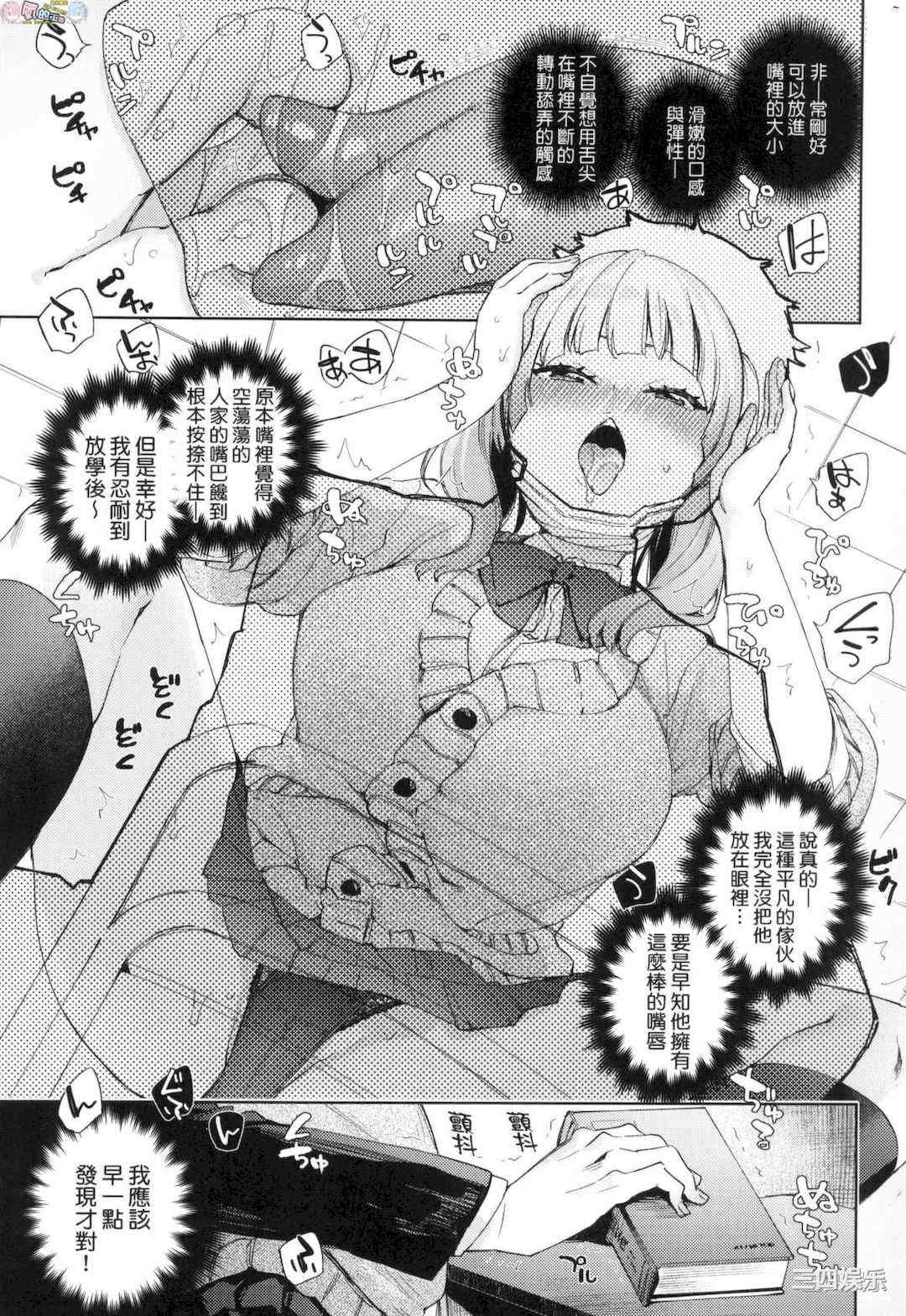 [風的工房][無碼][冬みかん] えち女子プロフィール 好色女子祕蜜求愛紀錄