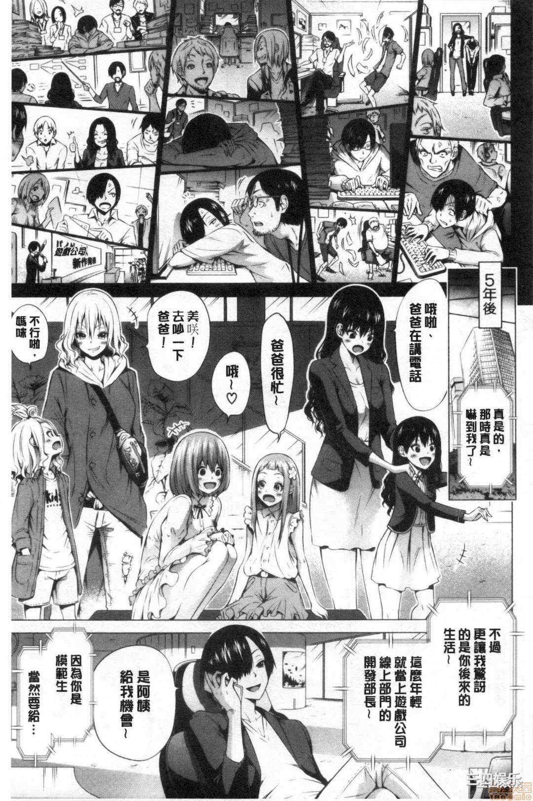 [赤月みゅうと] 异世界ハーレムパラダイス♡