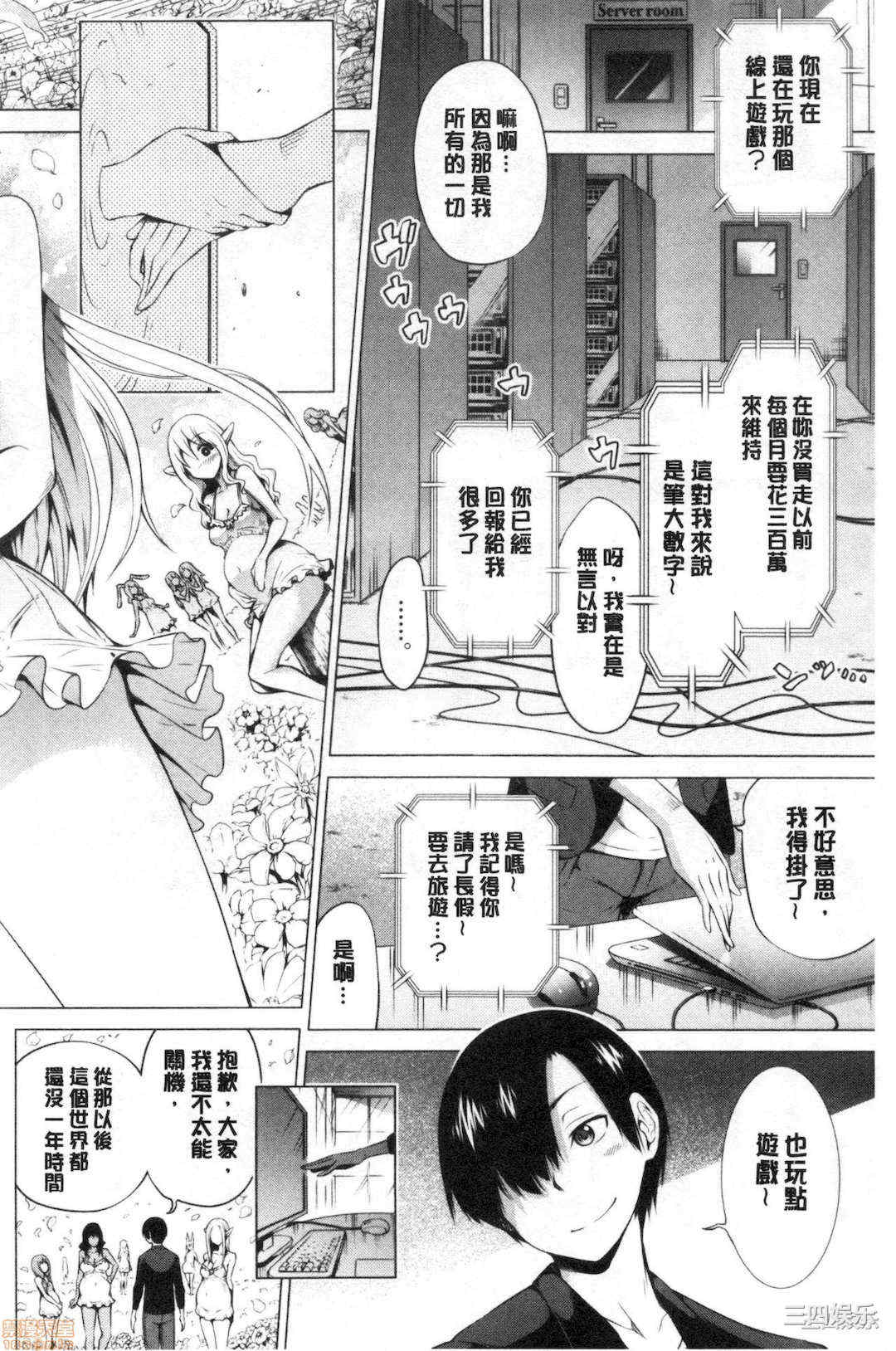 [赤月みゅうと] 异世界ハーレムパラダイス♡