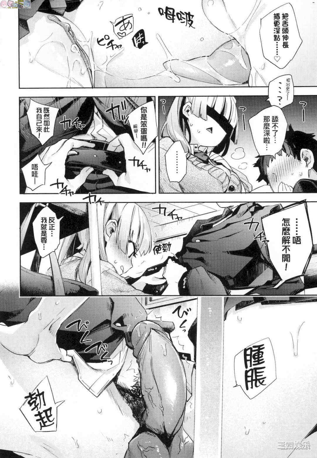 [風的工房][無碼][冬みかん] えち女子プロフィール 好色女子祕蜜求愛紀錄