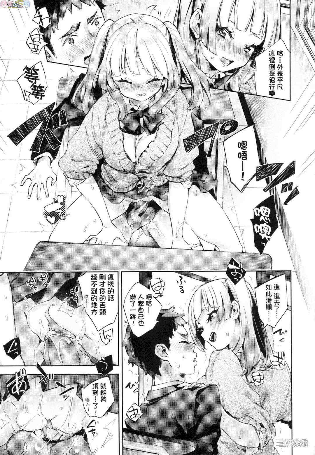 [風的工房][無碼][冬みかん] えち女子プロフィール 好色女子祕蜜求愛紀錄