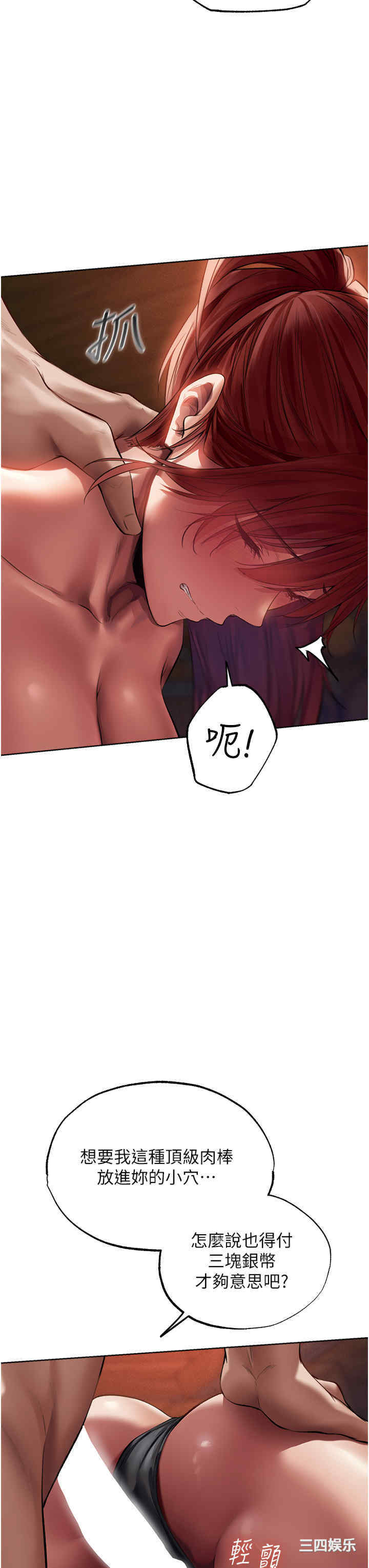 异界猎妻人/人妻猎人