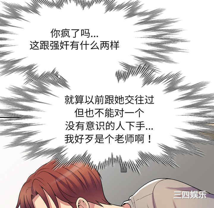 我的老婆是老师/别叫我老师