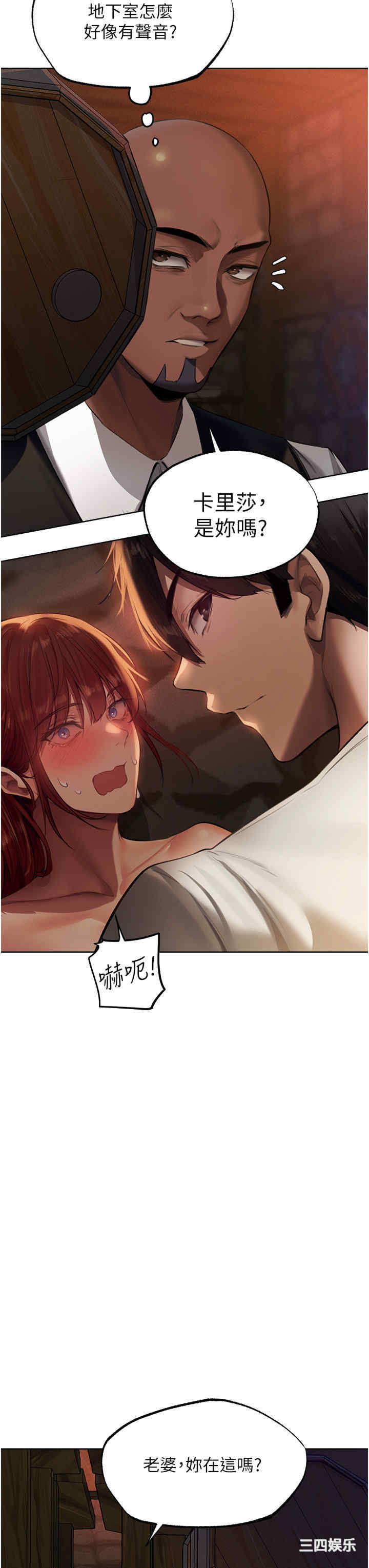 异界猎妻人/人妻猎人