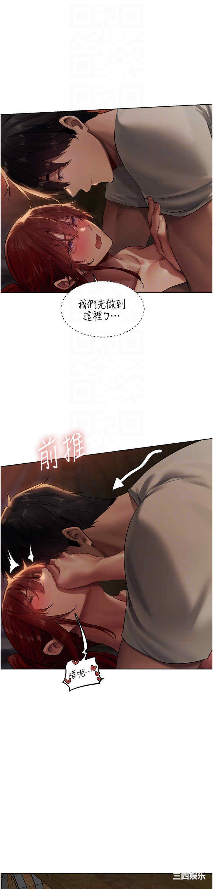 异界猎妻人/人妻猎人