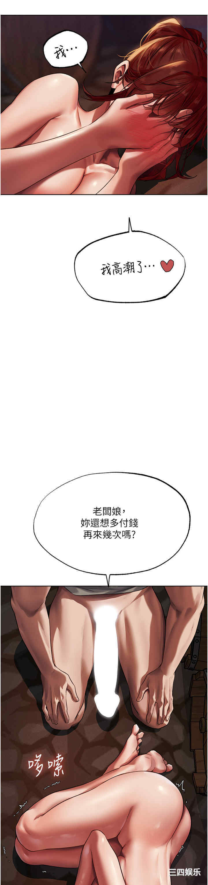 异界猎妻人/人妻猎人