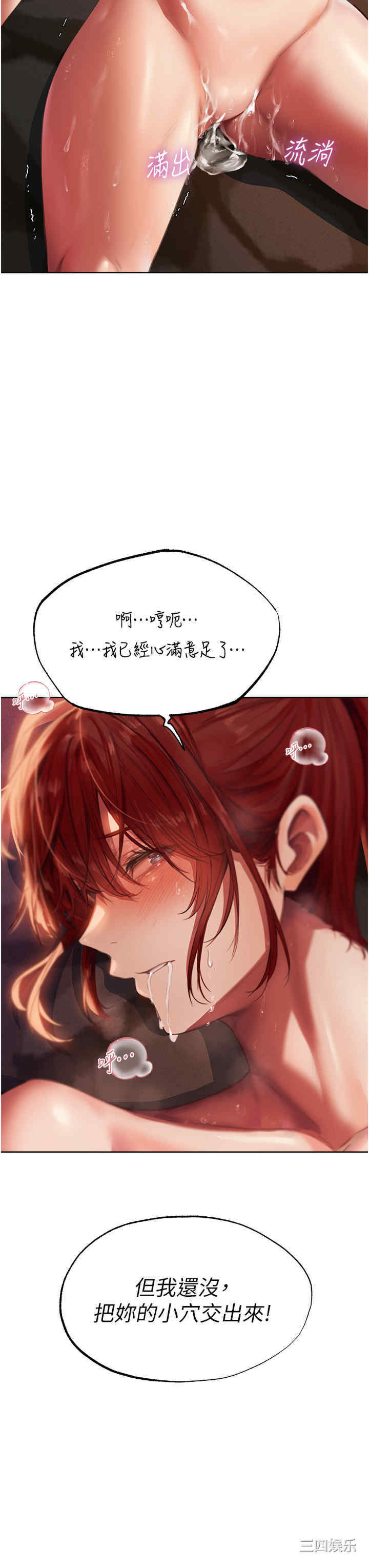 异界猎妻人/人妻猎人