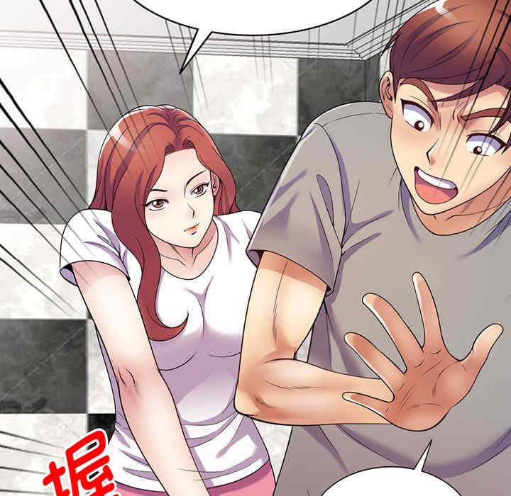 我的老婆是老师/别叫我老师