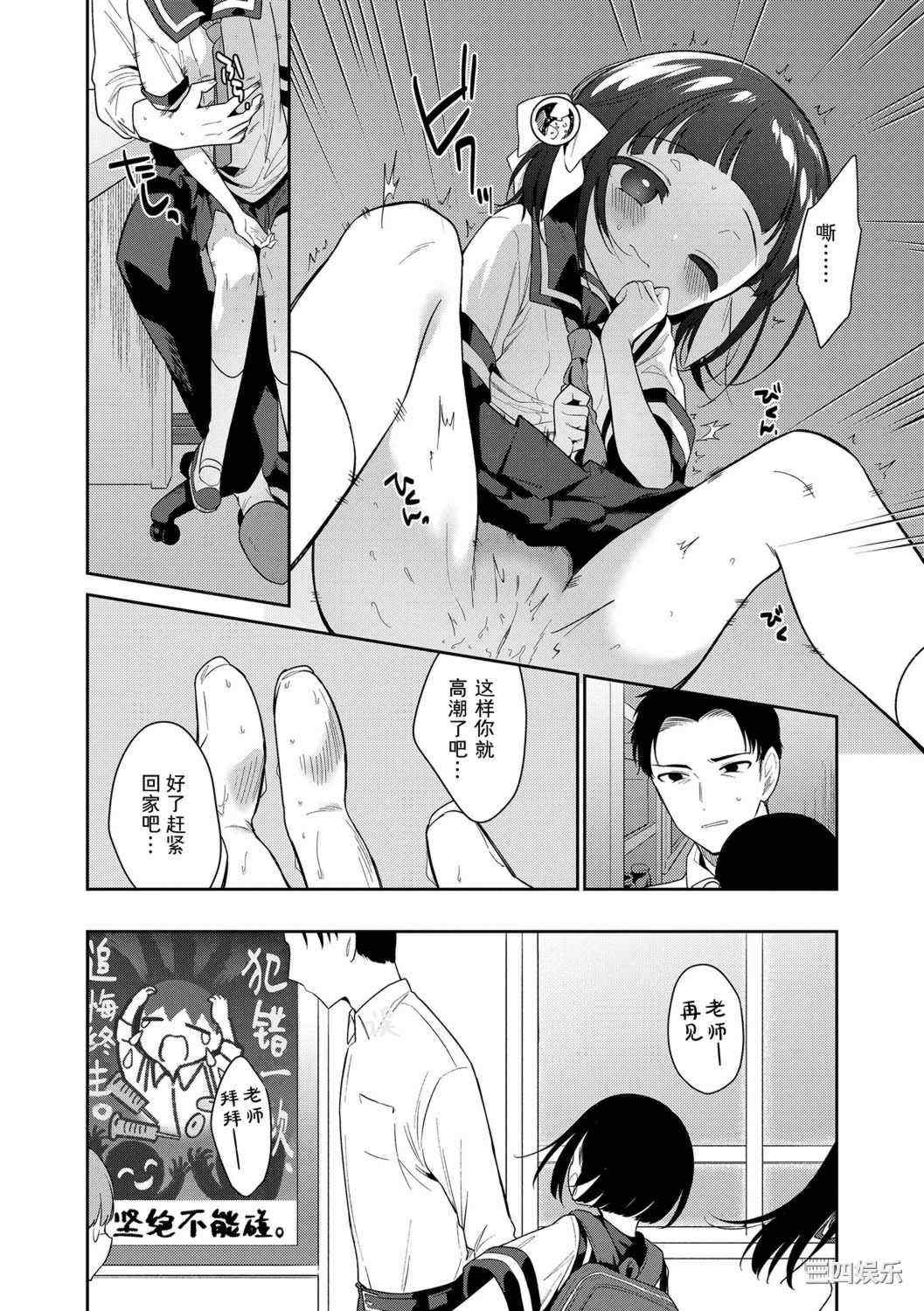 [野際かえで] おもちゃの人生 [無修正] [sky110036汉化] [DL版]