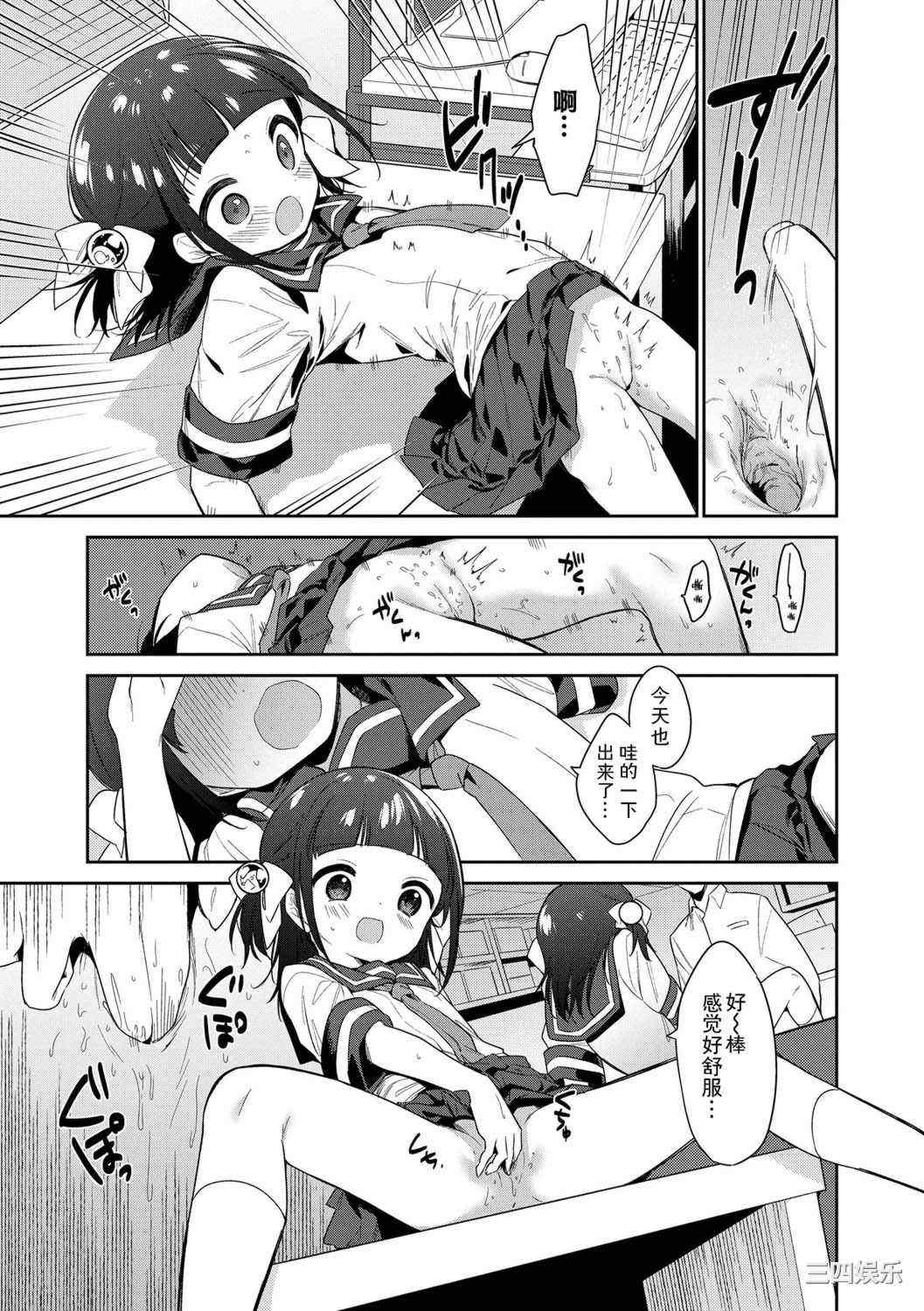 [野際かえで] おもちゃの人生 [無修正] [sky110036汉化] [DL版]