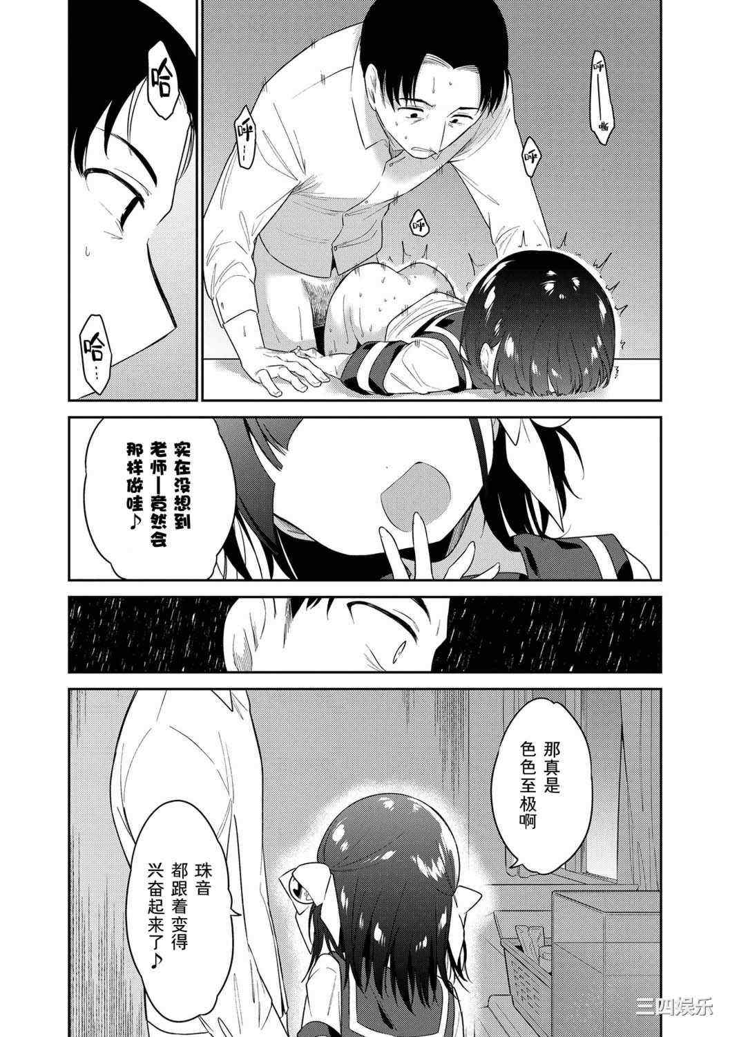 [野際かえで] おもちゃの人生 [無修正] [sky110036汉化] [DL版]