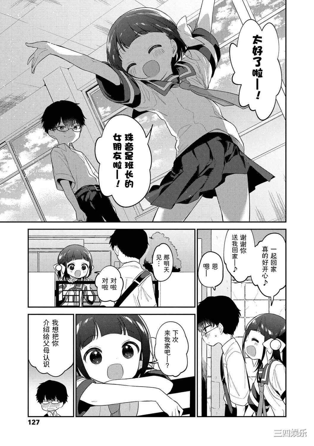 [野際かえで] おもちゃの人生 [無修正] [sky110036汉化] [DL版]