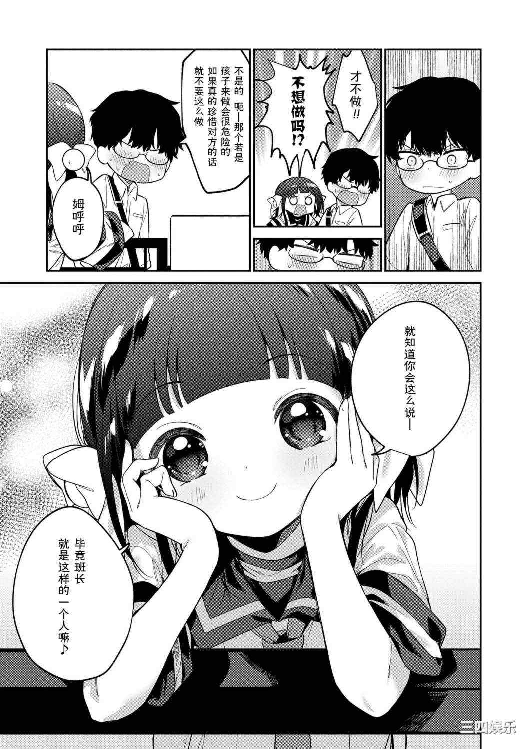 [野際かえで] おもちゃの人生 [無修正] [sky110036汉化] [DL版]