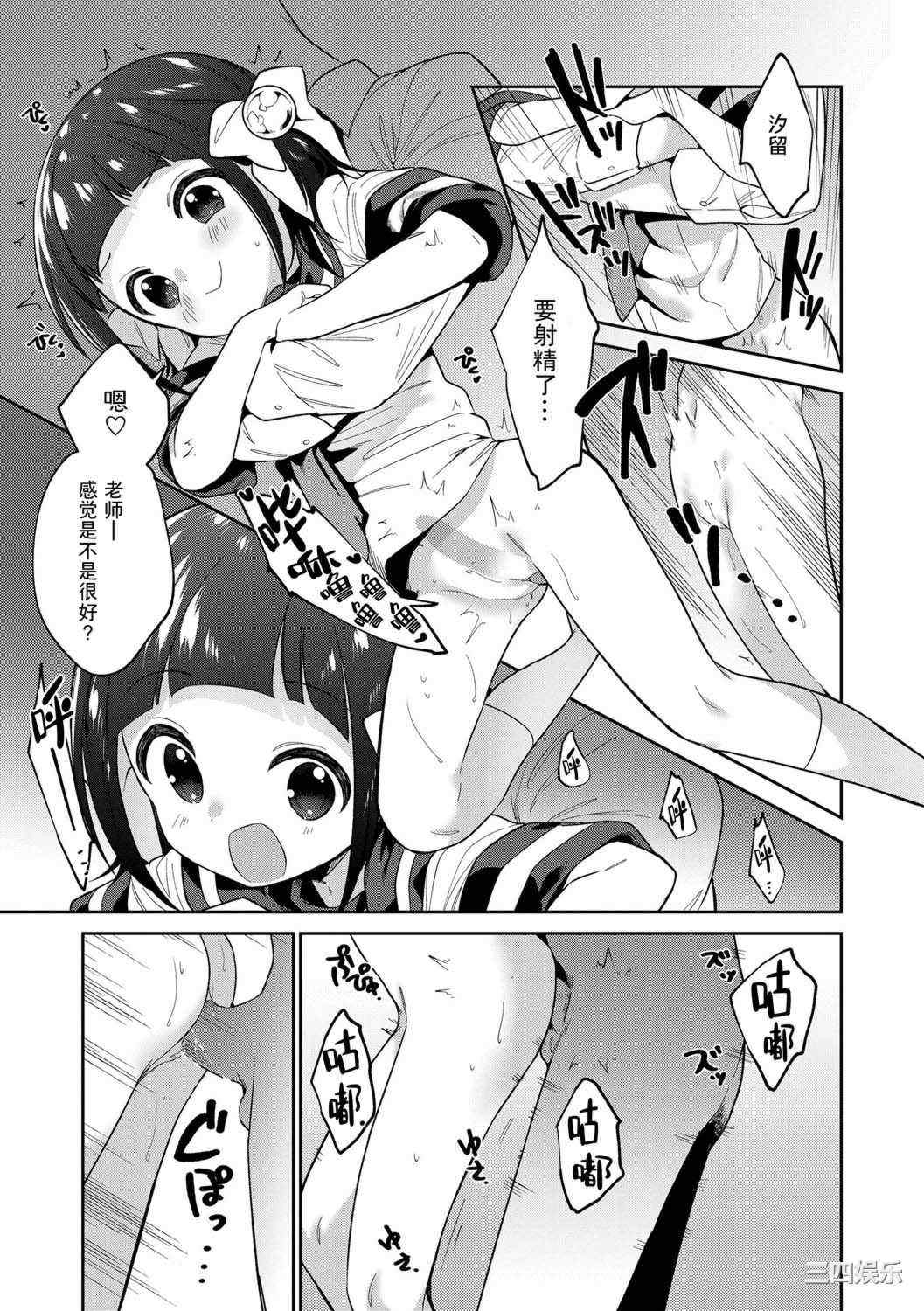 [野際かえで] おもちゃの人生 [無修正] [sky110036汉化] [DL版]