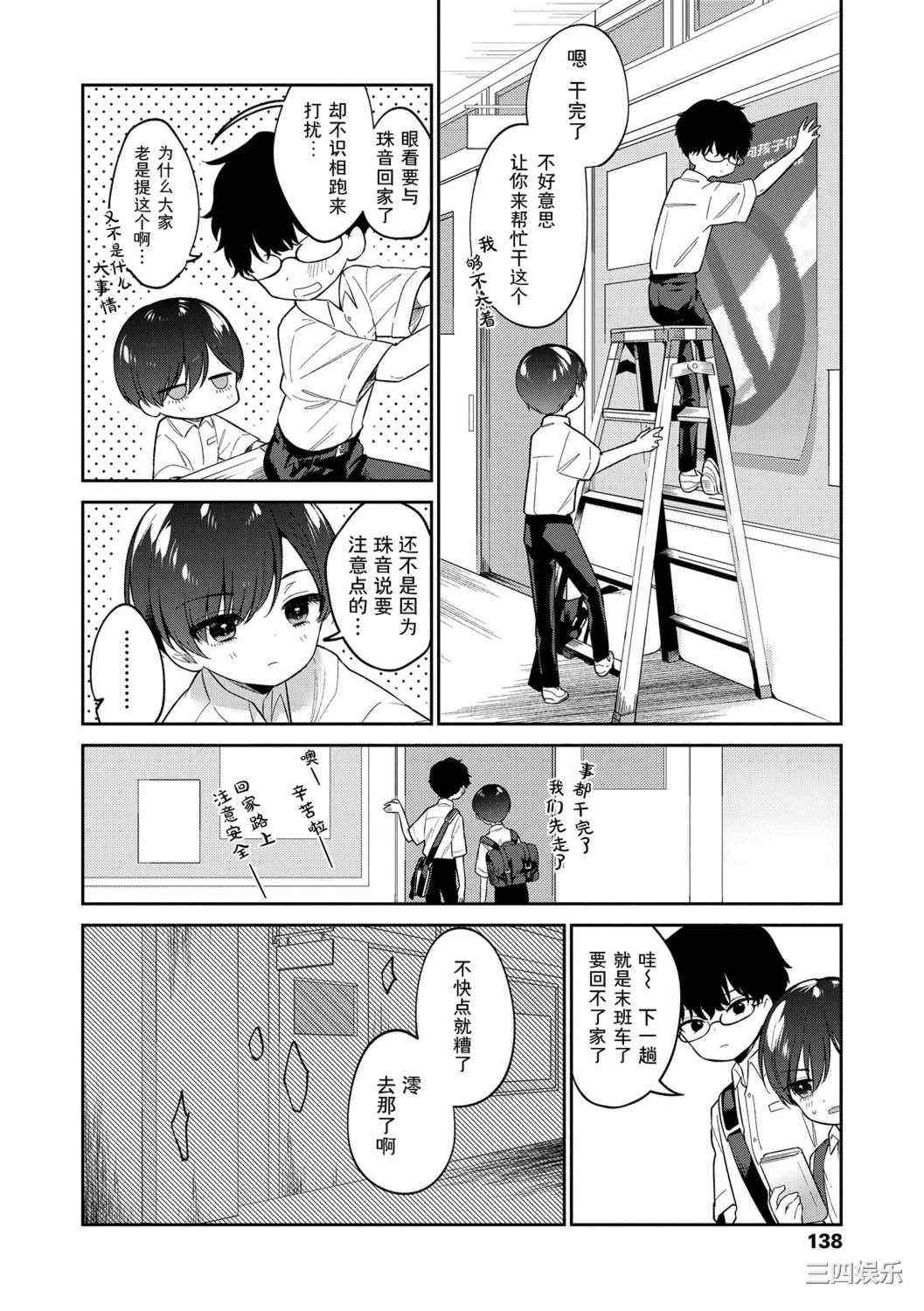 [野際かえで] おもちゃの人生 [無修正] [sky110036汉化] [DL版]