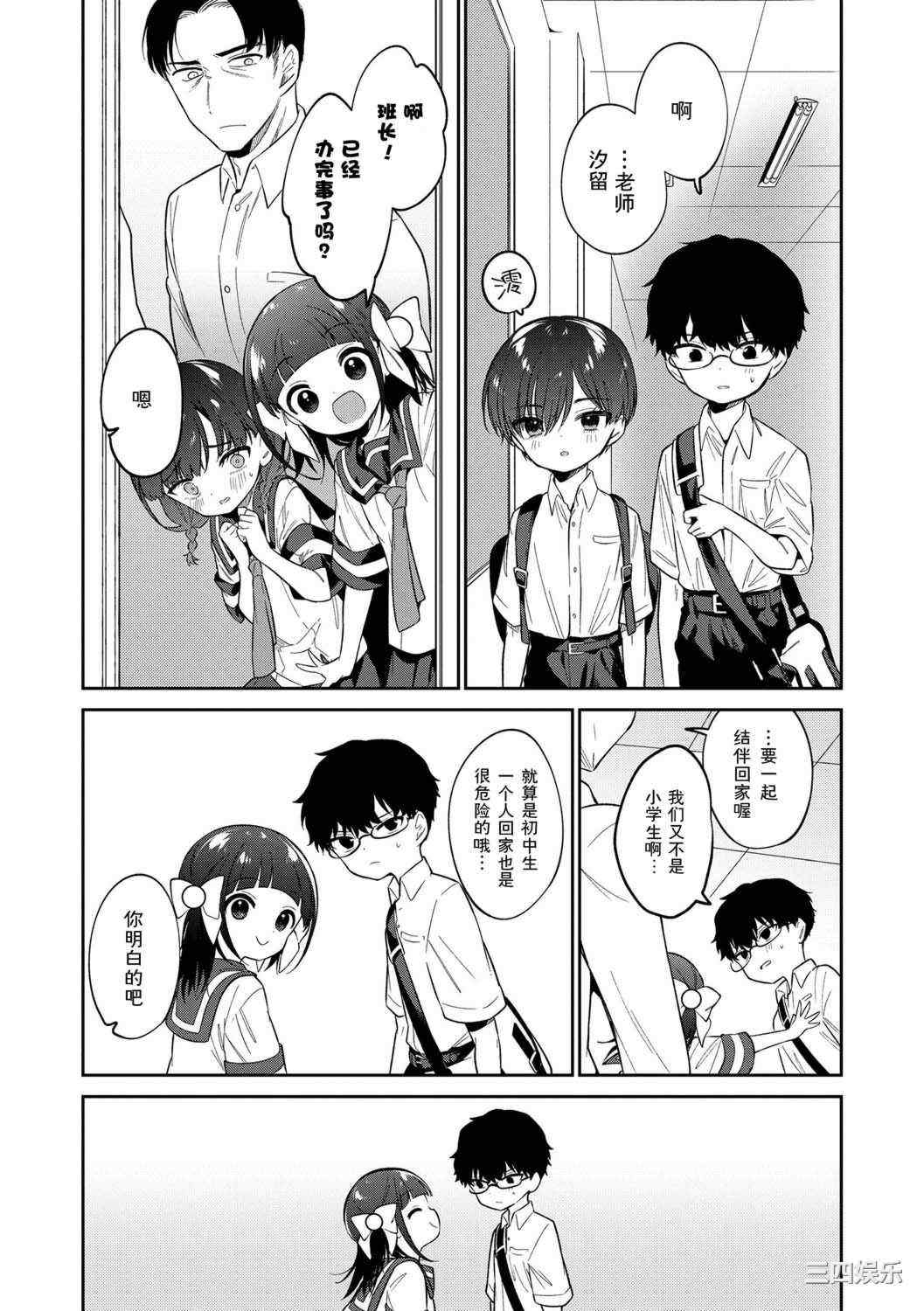 [野際かえで] おもちゃの人生 [無修正] [sky110036汉化] [DL版]