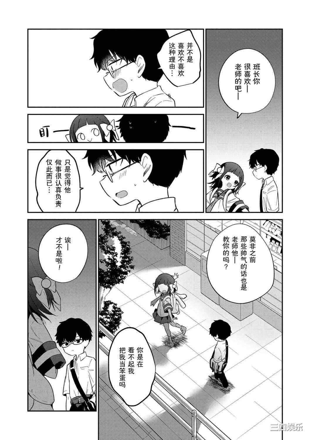 [野際かえで] おもちゃの人生 [無修正] [sky110036汉化] [DL版]