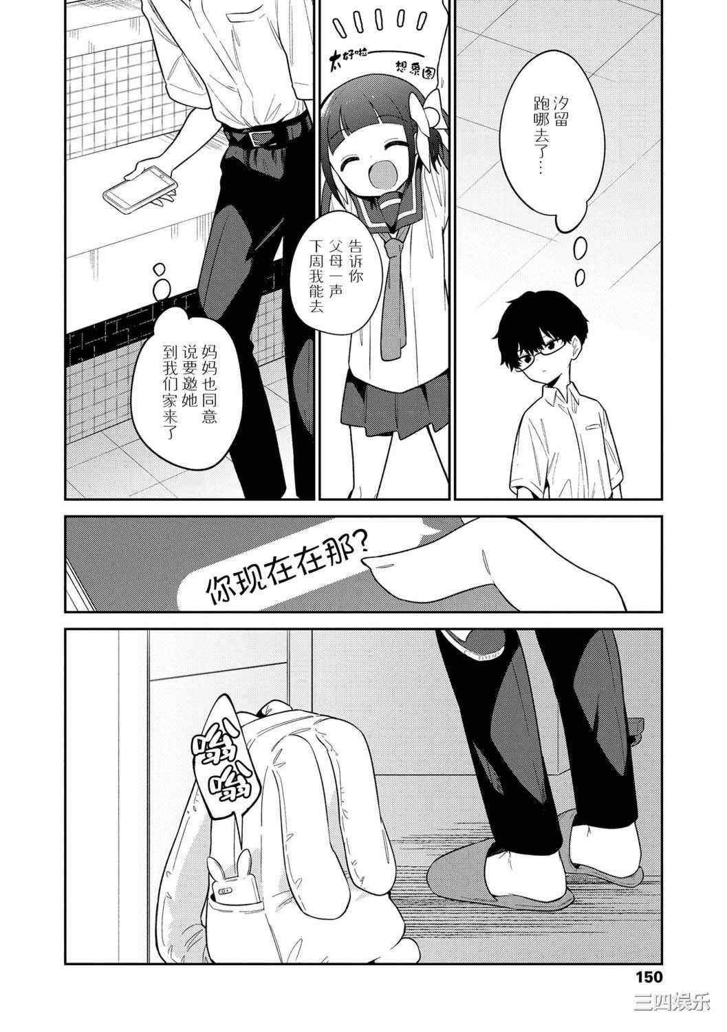 [野際かえで] おもちゃの人生 [無修正] [sky110036汉化] [DL版]