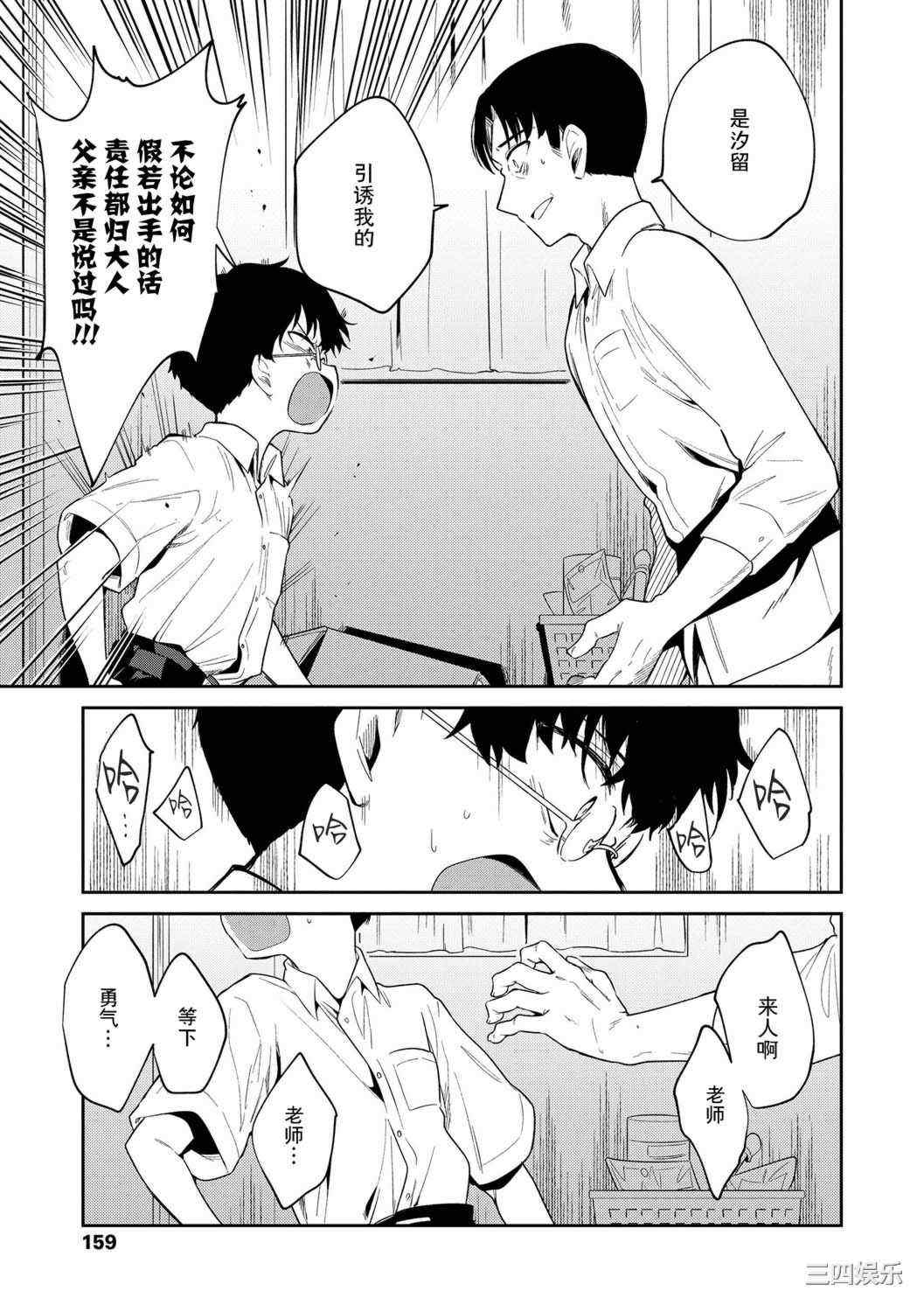 [野際かえで] おもちゃの人生 [無修正] [sky110036汉化] [DL版]